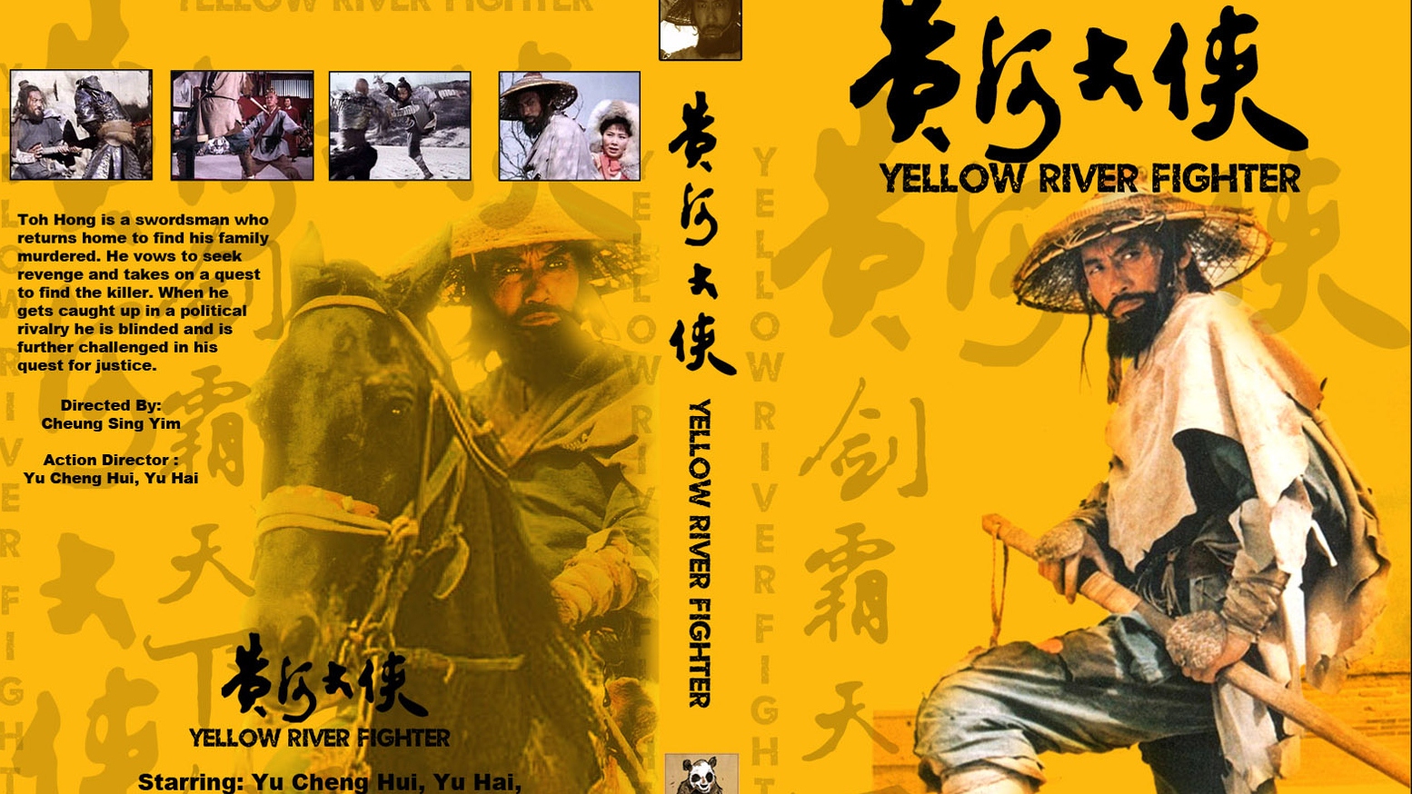 怀念经典武侠片之《黄河大侠》国服剑圣大战黄河三王